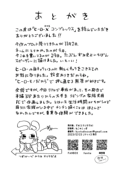 Page 35 of Hero × Complex