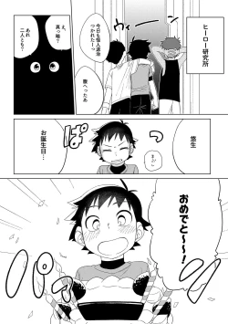 Page 4 of Hero × Complex