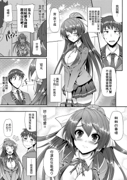 Page 15 of Innocent Love Memorial