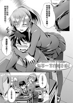 Page 160 of Innocent Love Memorial