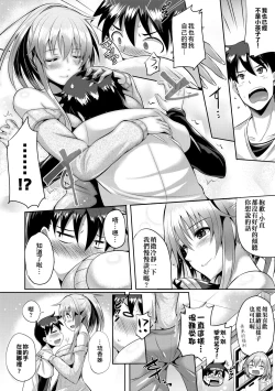 Page 166 of Innocent Love Memorial