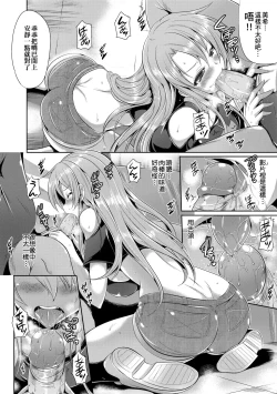 Page 188 of Innocent Love Memorial