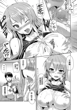 Page 191 of Innocent Love Memorial