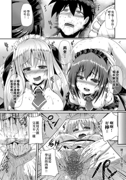 Page 52 of Innocent Love Memorial