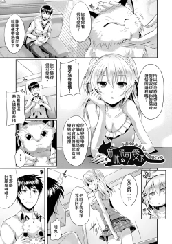 Page 85 of Innocent Love Memorial