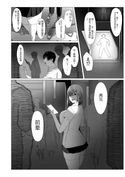 Page 37 of Yogoreta Shirosa o Nanto Yobu?