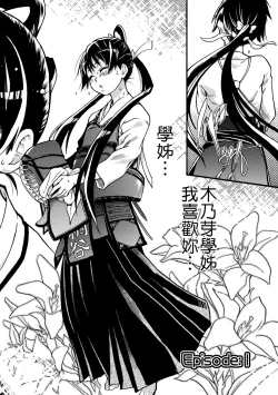 Page 10 of Peace Hame! Jou