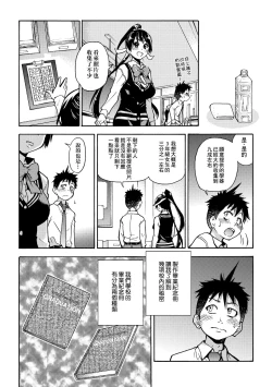 Page 110 of Peace Hame! Jou