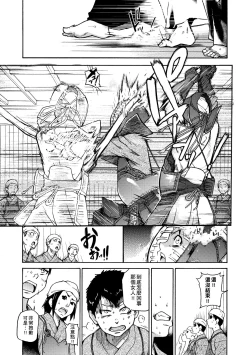 Page 115 of Peace Hame! Jou