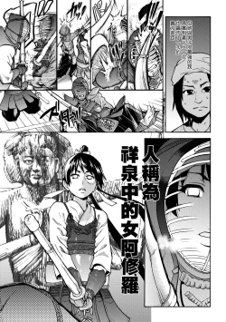 Page 117 of Peace Hame! Jou