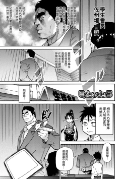 Page 135 of Peace Hame! Jou