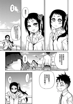 Page 141 of Peace Hame! Jou