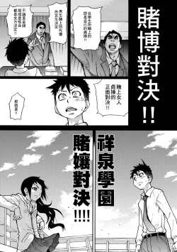 Page 143 of Peace Hame! Jou