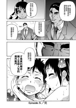 Page 174 of Peace Hame! Jou