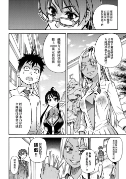 Page 182 of Peace Hame! Jou