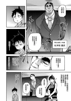 Page 20 of Peace Hame! Jou