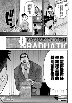 Page 21 of Peace Hame! Jou