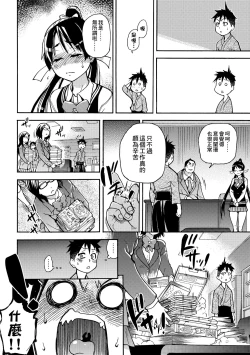 Page 22 of Peace Hame! Jou