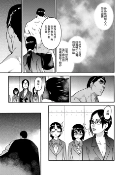 Page 231 of Peace Hame! Jou