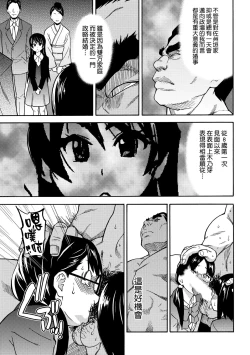 Page 233 of Peace Hame! Jou