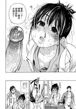 Page 248 of Peace Hame! Jou