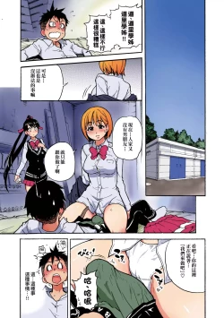 Page 41 of Peace Hame! Jou