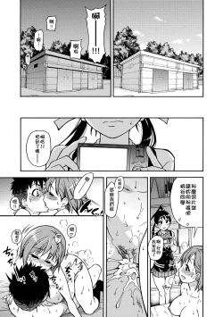 Page 57 of Peace Hame! Jou