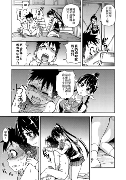 Page 67 of Peace Hame! Jou