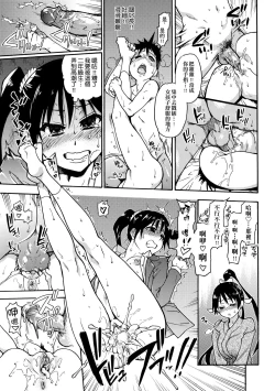 Page 93 of Peace Hame! Jou