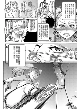 Page 108 of Peace Hame! Ge