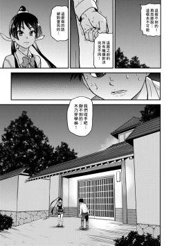 Page 127 of Peace Hame! Ge