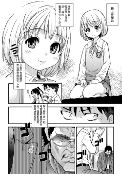 Page 130 of Peace Hame! Ge