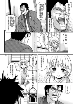 Page 132 of Peace Hame! Ge