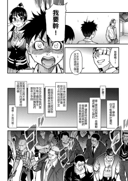 Page 138 of Peace Hame! Ge