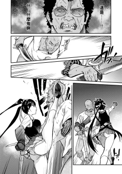 Page 146 of Peace Hame! Ge