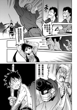 Page 153 of Peace Hame! Ge