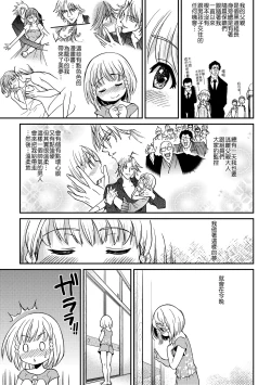 Page 155 of Peace Hame! Ge