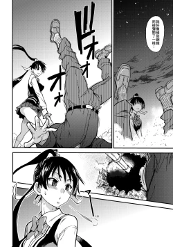 Page 158 of Peace Hame! Ge