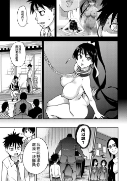 Page 177 of Peace Hame! Ge