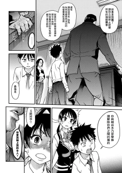 Page 178 of Peace Hame! Ge