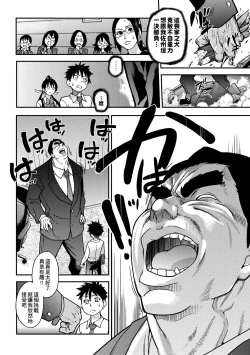 Page 180 of Peace Hame! Ge