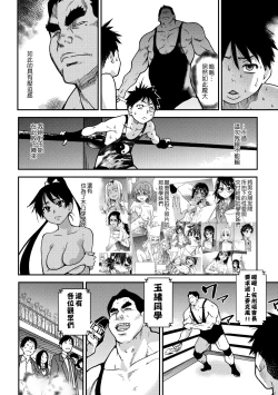 Page 184 of Peace Hame! Ge