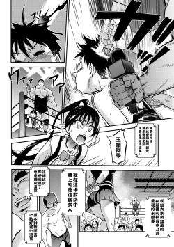 Page 186 of Peace Hame! Ge