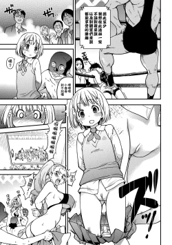 Page 187 of Peace Hame! Ge