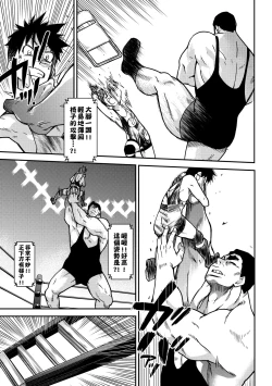 Page 197 of Peace Hame! Ge