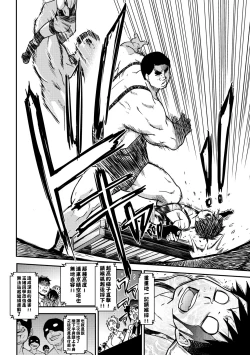 Page 198 of Peace Hame! Ge