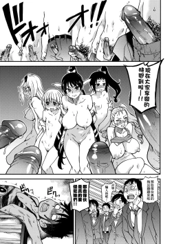 Page 199 of Peace Hame! Ge