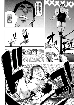 Page 212 of Peace Hame! Ge