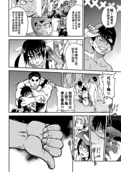 Page 232 of Peace Hame! Ge