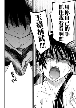 Page 244 of Peace Hame! Ge